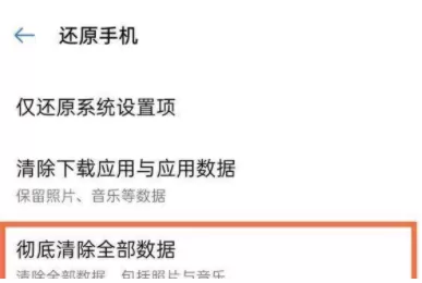 realmeq3pro如何恢复出厂?realmeq3pro恢复出厂设置方法