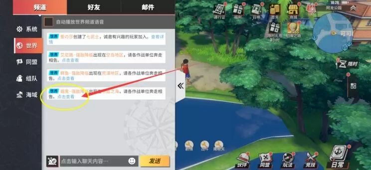 航海王热血航线自动战斗怎么设置?航海王热血航线自动战斗开启方法