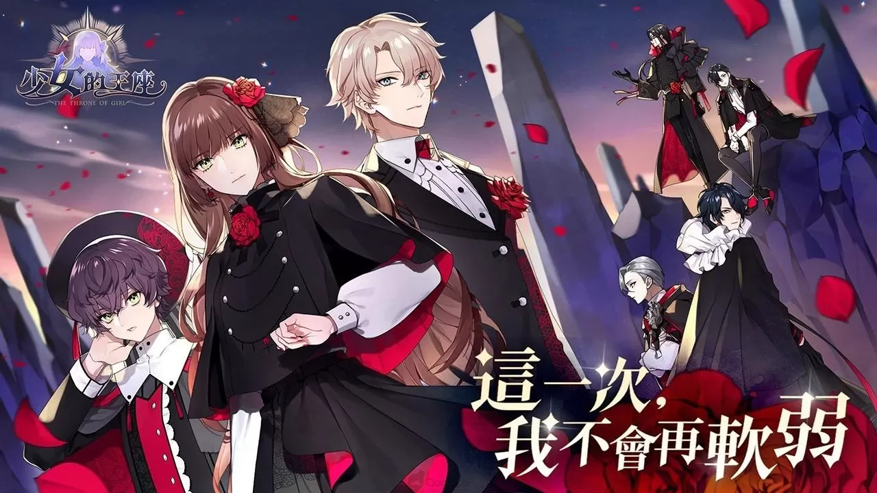 少女的王座女主人设及背景是什么？少女的王座女主人设及背景介绍
