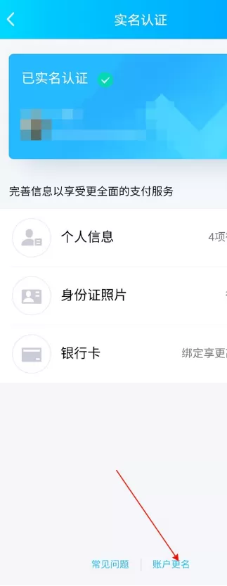 QQ如何解绑未成年?QQ解绑未成年教程