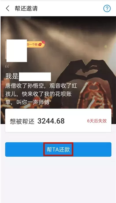 支付宝花呗如何替好友还款?支付宝花呗替好友还款方法
