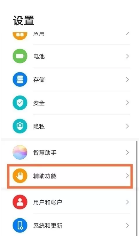 华为手机如何设置小窗口模式?华为手机设置小窗口模式步骤
