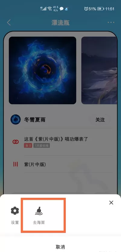 全民k歌如何打开漂流瓶?全民k歌打开漂流瓶步骤