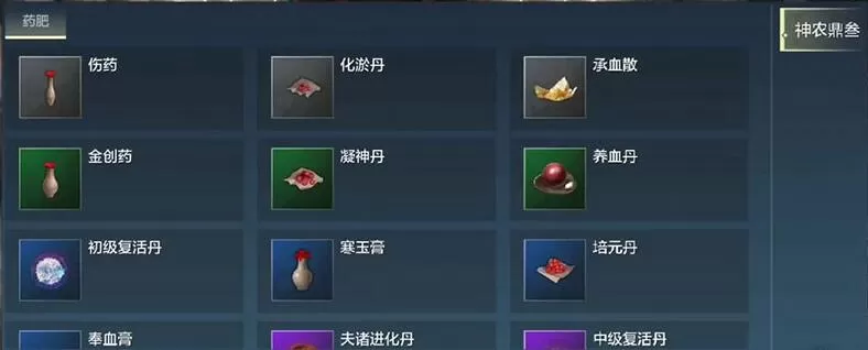 妄想山海化育丹怎么合成?妄想山海化育丹合成攻略