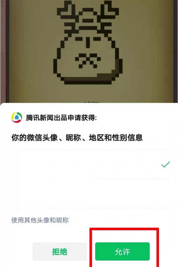微信电子宠物大作战在哪玩?微信打开电子宠物大作战的方法