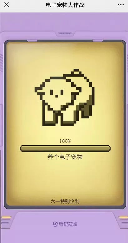 微信电子宠物大作战在哪玩?微信打开电子宠物大作战的方法