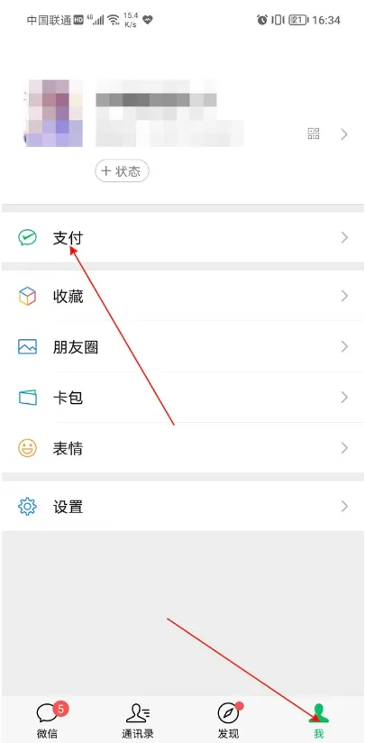 微信如何更换电子健康卡?微信更换电子健康卡方法