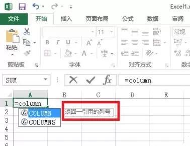 Excel中使用column函数的操作方法