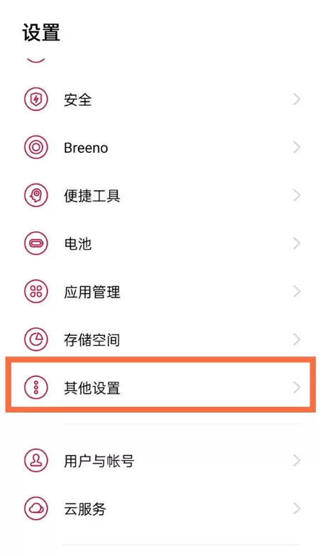 一加9r如何开启内存信息?一加9r打开内存信息教程