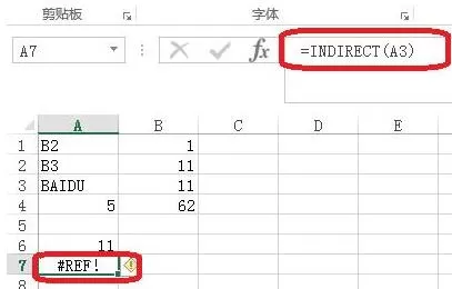 Excel使用indirect函数的操作流程步骤