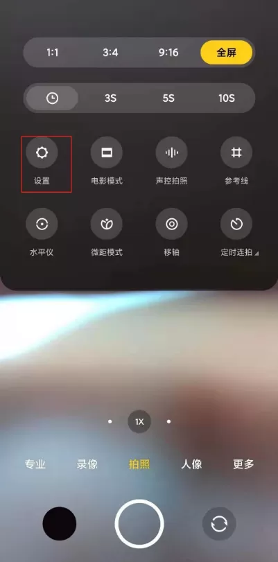 小米11pro如何关闭相机声音?小米11pro关闭相机声音步骤