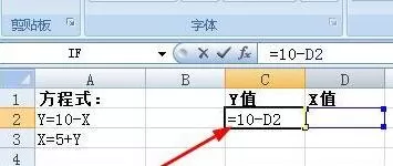 Excel单元格内一元二次方程进行求解的方法