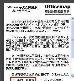 Excel制作地图图表的操作方法