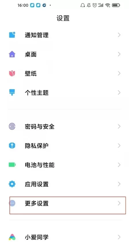 小米11pro如何设置开发者功能?小米11pro设置开发者功能方法
