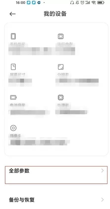小米11pro如何设置开发者功能?小米11pro设置开发者功能方法