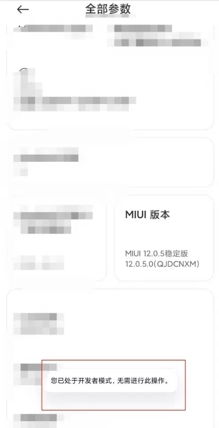 小米11pro如何设置开发者功能?小米11pro设置开发者功能方法