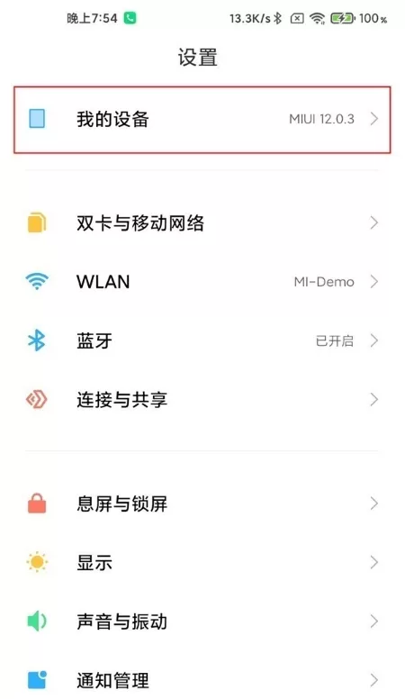小米11pro如何设置开发者功能?小米11pro设置开发者功能方法