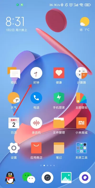 小米11pro如何设置闹钟?小米11pro闹钟设置步骤