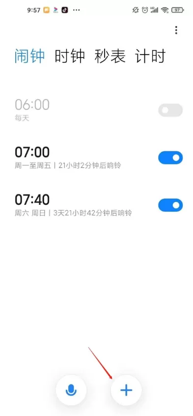 小米11pro如何设置闹钟?小米11pro闹钟设置步骤