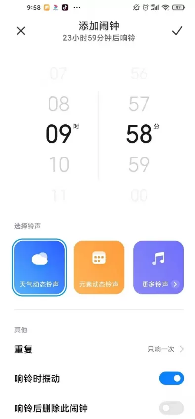 小米11pro如何设置闹钟?小米11pro闹钟设置步骤