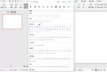 wps扇形目录设计方法