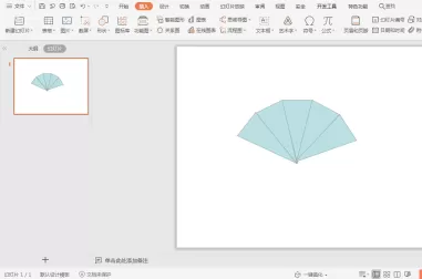 wps扇形目录设计方法
