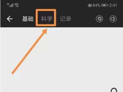 万能计算器怎么算arctan?万能计算器算arctan的教程