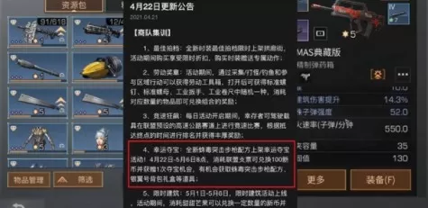明日之后蛛毒突击步枪怎么获得？明日之后蛛毒突击步枪获得方法