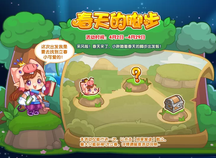 洛克王国立春怎么打星辰塔?洛克王国立春打星辰塔方法攻略