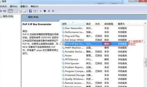 WIN7添加扫描仪的操作方法