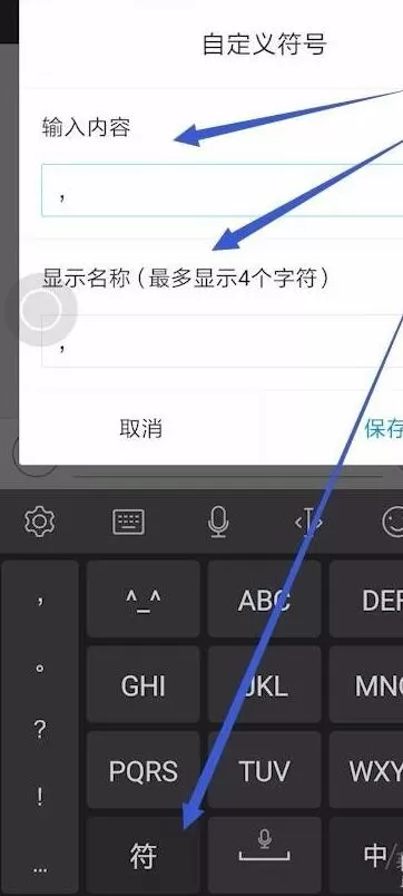 讯飞语音输入法如何输入标点符号?讯飞语音输入法输入标点符号教程