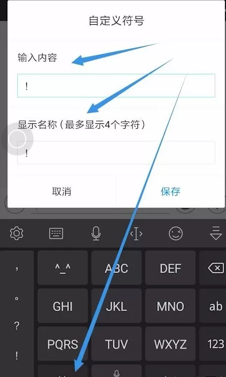 讯飞语音输入法如何输入标点符号?讯飞语音输入法输入标点符号教程