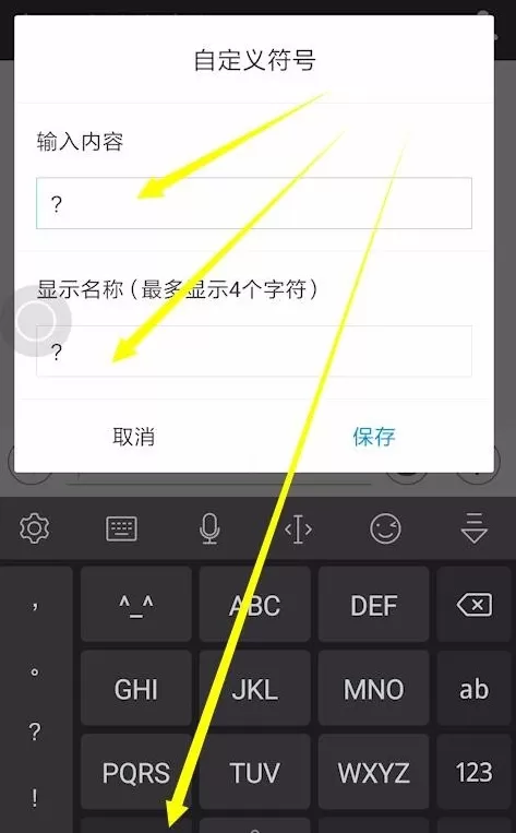 讯飞语音输入法如何输入标点符号?讯飞语音输入法输入标点符号教程