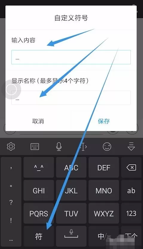 讯飞语音输入法如何输入标点符号?讯飞语音输入法输入标点符号教程