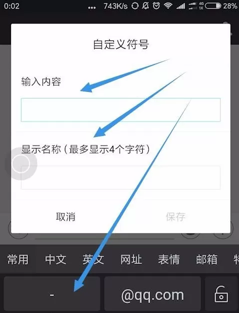讯飞语音输入法如何输入标点符号?讯飞语音输入法输入标点符号教程