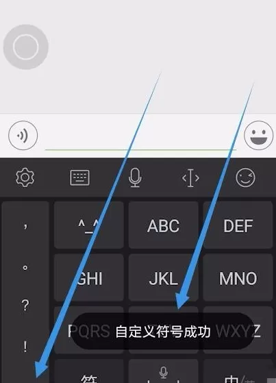 讯飞语音输入法如何输入标点符号?讯飞语音输入法输入标点符号教程