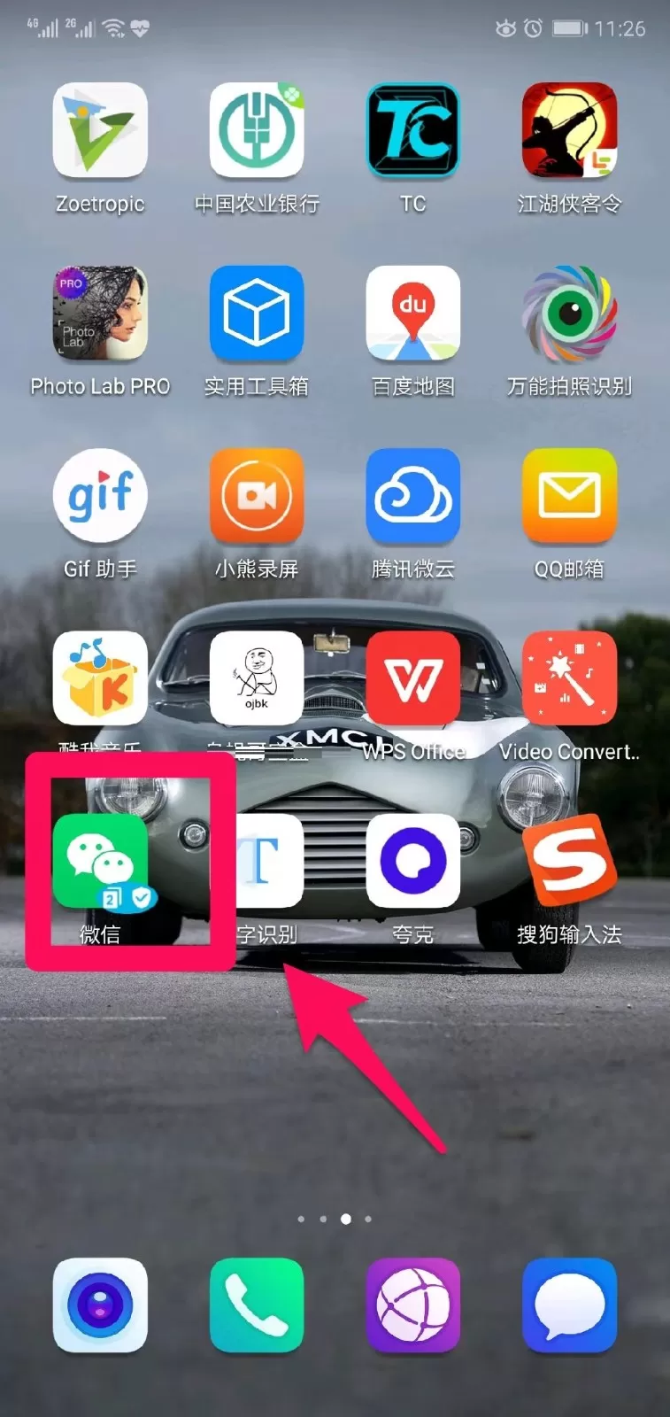 在微信上怎么用讯飞语音输入法?讯飞语音输入法在微信上使用方法