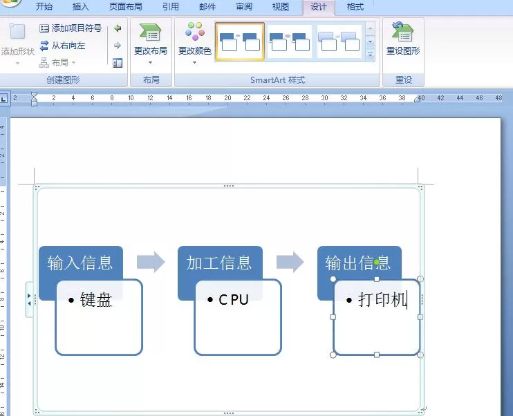 word绘制重点流程图的操作方法