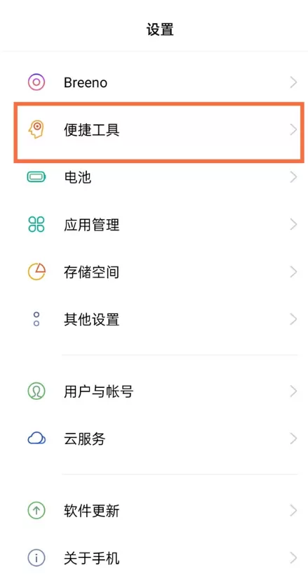 真我q3应用如何分屏?真我q3应用分屏方法