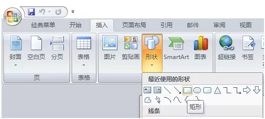 word制作北大西洋公约组织旗帜图标的操作方法