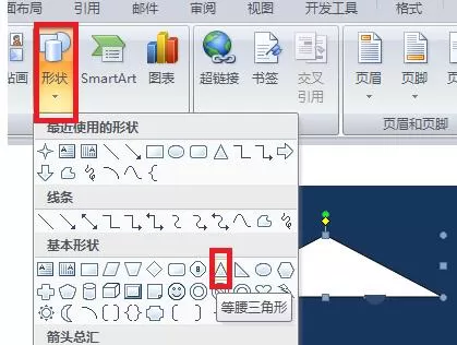 word制作北大西洋公约组织旗帜图标的操作方法