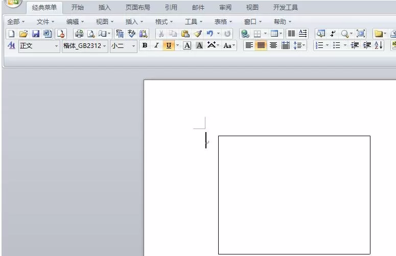 word制作北大西洋公约组织旗帜图标的操作方法