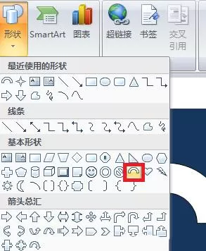 word制作北大西洋公约组织旗帜图标的操作方法