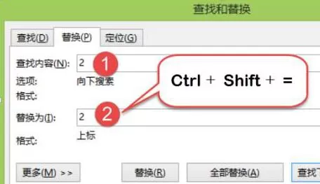 word进行高效替换的方法步骤
