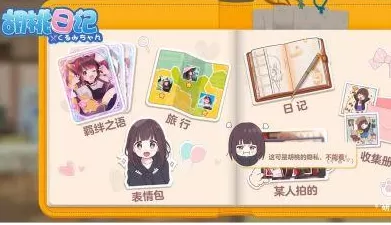 胡桃日记纪念品怎么摆放?胡桃日记纪念品摆放方法