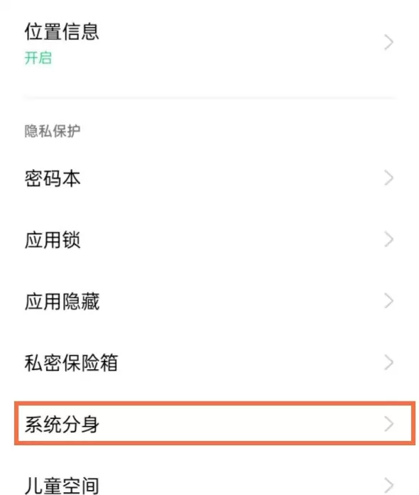 一加9r双系统怎么开启?一加9r开启双系统的教程
