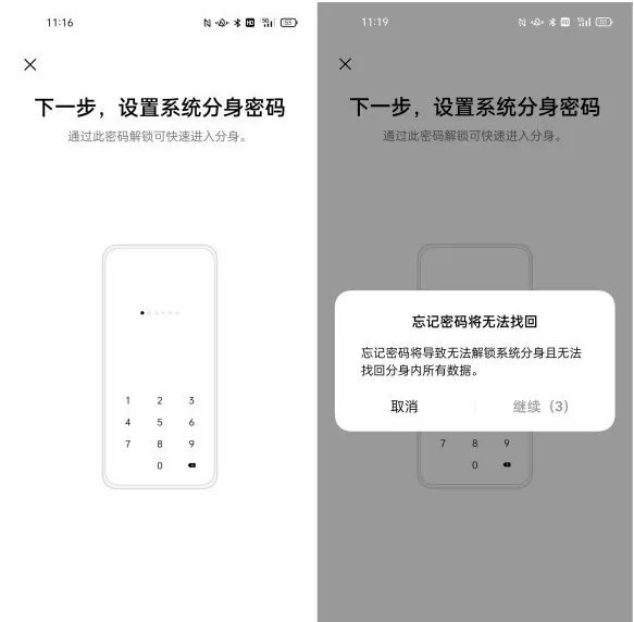 一加9r双系统怎么开启?一加9r开启双系统的教程