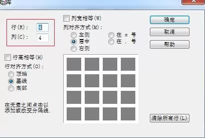 MathType编辑三角矩阵的操作方法