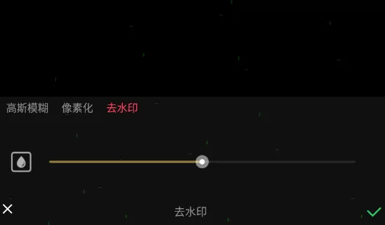 清爽视频编辑怎样去水印?清爽视频编辑去水印方法