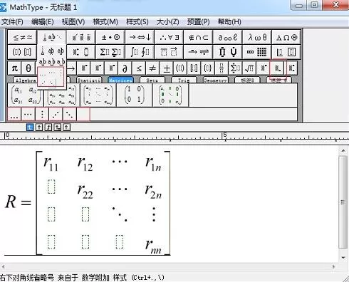 MathType编辑三角矩阵的操作方法